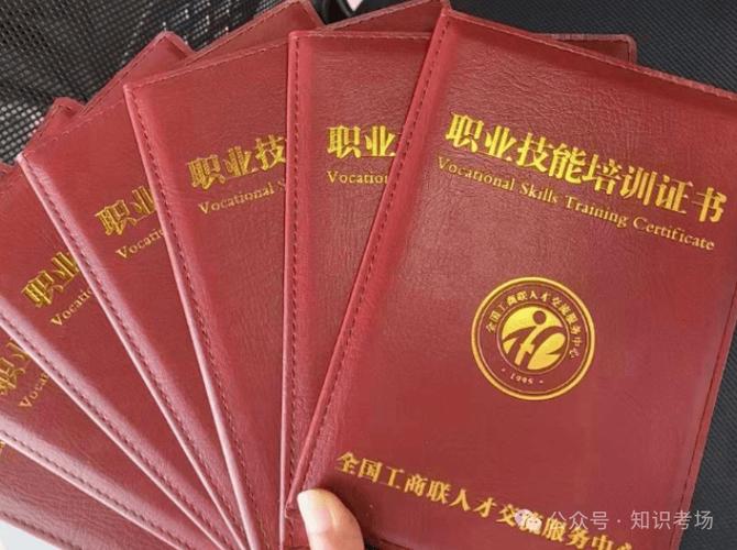 全国工商联颁发的证书含金量解析 真伪辨别与国家承认效用