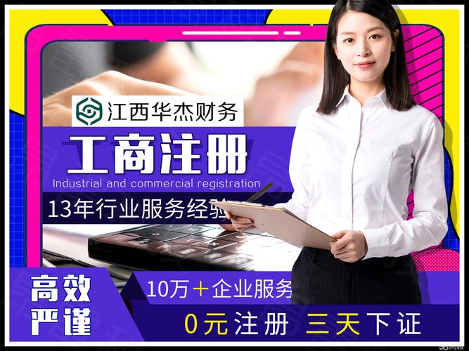 企业工商财税一站式服务指南 从注册到注销的全生命周期管理