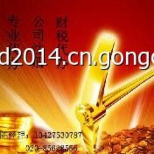 广州工商注册专业代理 优质高效，助您轻松开启创业之路