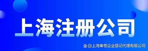 上海虹口区注册执照快速出证与工商登记代理全指南