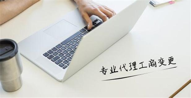 烟台代理记账 企业发展的助推器——代账公司的诞生与工商登记代理